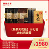 【开仓专享】澜沧古茶扛鼎之作乌金主题-1980元套餐 商品缩略图0