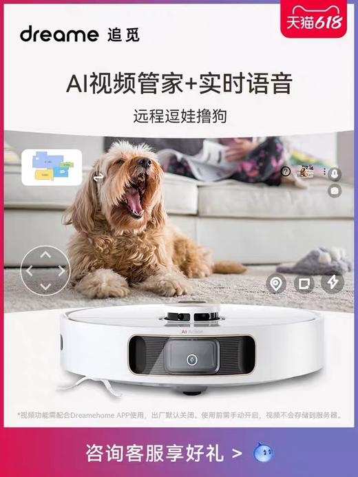 追觅全自动地面清洁机器人S10 商品图1