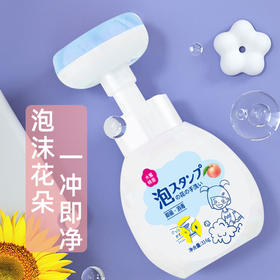 【一按一朵花】洁饶 花朵消毒泡沫洗手液 无酒精 无凝胶 不粘手. 送泵头 蜜桃味 温和滋润 按压瓶