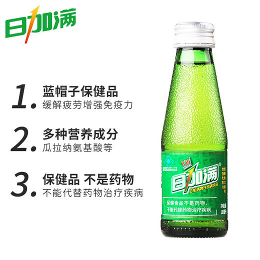 日加满氨基酸饮料120ml/瓶 商品图3