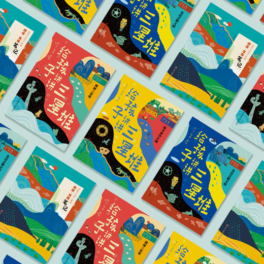 《给孩子讲讲三星堆》（全4册） 商品图2