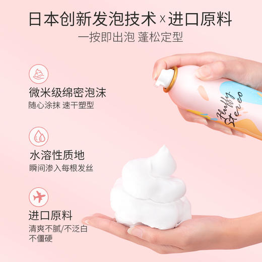 【99任选3件|均价￥33/件】儒意泡沫发蜡卷发保湿蓬松羊毛卷打理液泡泡摩丝发胶定型 商品图1