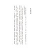 阮刻春秋公羊传注疏(共5册)(精)/四部要籍选刊/责编：吴庆/总主编:蒋鹏翔/校注:(清)阮元/浙江大学出版社 商品缩略图1