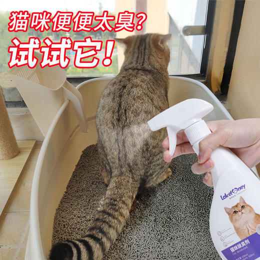 宠物消毒液猫咪专用猫砂除臭剂狗狗chu菌去尿味猫尿除味剂喷雾用品 商品图0