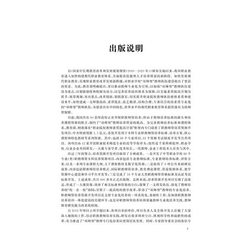 控制工程工作坊教程/李久胜/浙江大学出版社 商品图1