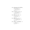 从物联网到人工智能(上)/鹿晓丹/浙江大学出版社 商品缩略图2