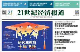 21世纪经济报道合订本（单月/本）
