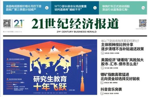 《21世纪经济报道》年合订本（12本） 商品图0