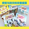 (仓发) 尤斯伯恩 英国儿童全景搜索科普书（人文地理卷）/接力出版社/[英]罗茜·海伍德 等著/9787544840187 商品缩略图4