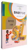(仓发) 义务教育教科书：英语（一年级起点 教师教学卡片 四年级上册 人教版）/人民教育出版社/9787107282348 商品缩略图0