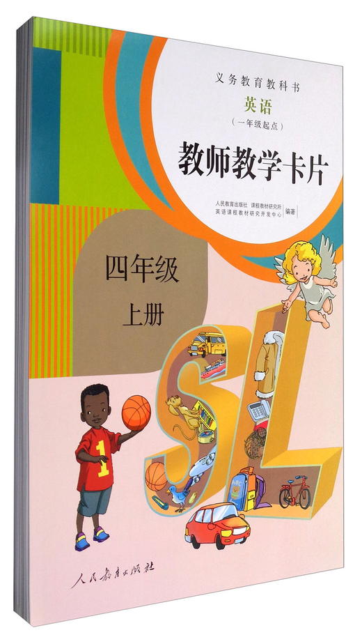 (仓发) 义务教育教科书：英语（一年级起点 教师教学卡片 四年级上册 人教版）/人民教育出版社/9787107282348 商品图0