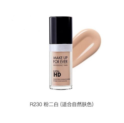 法国Make up forever/玫珂菲粉底液 30ml  多规格可选  版本随机发 商品图2