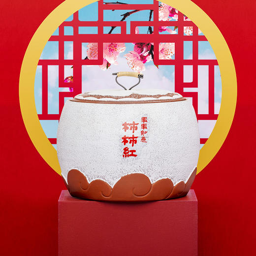 柿柿红  富平特级霜降吊柿饼 朱砂雪泥陶罐高端礼盒 1000g/盒 商品图2