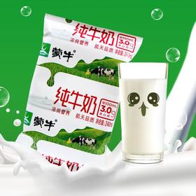 240ml 蒙牛 纯牛奶 纸袋无菌枕 早餐纯牛奶  全脂灭菌乳