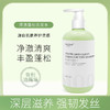 拍1发4！慕霖兮控油柔顺洗发水去头油去头屑专利成分深层清洁 商品缩略图4