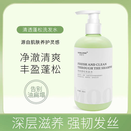 拍1发4！慕霖兮控油柔顺洗发水去头油去头屑专利成分深层清洁 商品图4