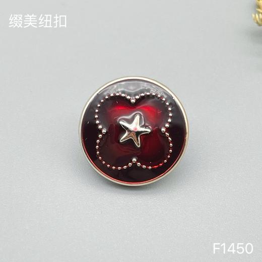 F1450(整包购买) 商品图1