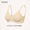我的花匠One Size Bra文胸重磅上新 商品缩略图1
