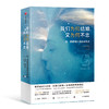 (仓发) 我们为何结婚 又为何不忠 性 婚姻和外语的自然史 海伦费舍尔 著  中信出版社/中信出版集团，中信出版社/海伦·费雪/9787521709193 商品缩略图1