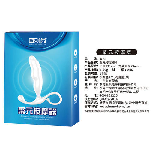 爱巢聚元按摩器手动私处按摩器具 【药房直供】 商品图1