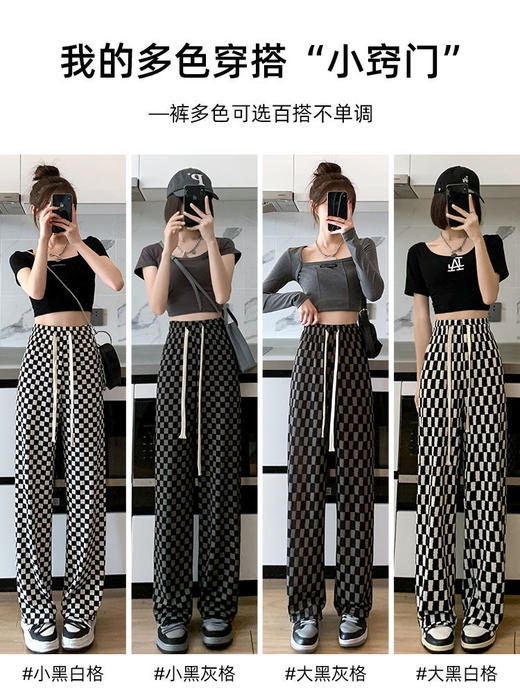 黛唯梵冰丝阔腿裤女夏季薄款2022新款高腰垂感小个子休闲直筒棋盘格裤子 商品图1