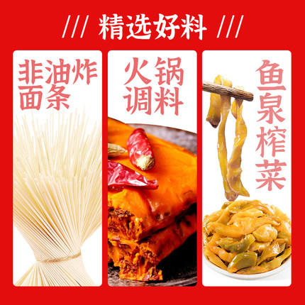 火锅小面165g 特辣 商品图3