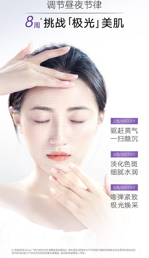 丸美日本珠臻皙奢系列单品 商品图4