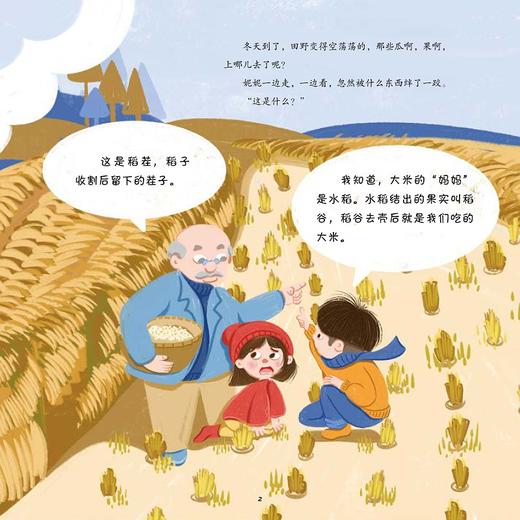 好食光：冬实/谢华/浙江大学出版社 商品图5