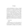 乡村振兴与城乡融合发展：主体投入及土地制度保障/赵振宇/浙江大学出版社 商品缩略图1