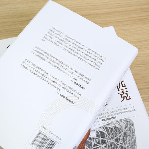 (仓发) 奥林匹克之梦：中国与体育  万有引力书系/广东人民出版社/徐国琦/9787218135519 商品图9