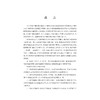 护理实务临床处置(高等院校数字化融媒体特色教材浙江省普通高校十三五新形态教材)/张玲芝/周彩华/浙江大学出版社 商品缩略图1