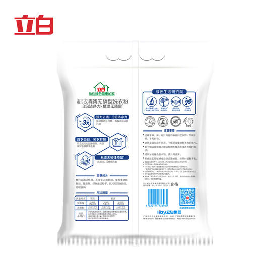 立白洗洁精408g+立白超洁清新洗衣粉245g组合653g 商品图5