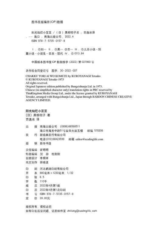 阳光灿烂小豆豆 商品图4