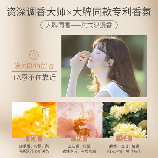 儒意轻盈卷曲香氛弹力素300ml 护卷发 保湿持久定型 防毛躁蓬松 啫喱精华 烫发后护理营养护理 | 儒意官方商城 商品图2