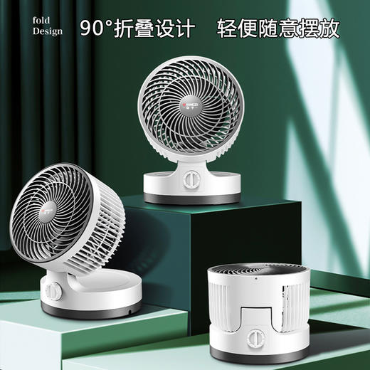 新款空气循环扇台式家用电风扇涡轮静音对流扇跨境会销礼品代发 商品图0