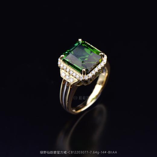 【绿野仙踪】碧玺方戒-CB12203077 商品图0