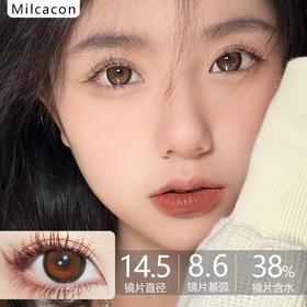 Milcacon单款-No.28 brown