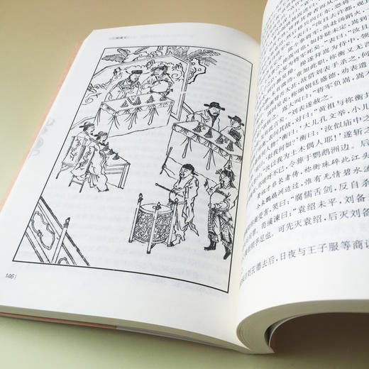 (仓发) 经典名著·大家名作：三国演义（四大名著  套装全2册）/商务印书馆/[明]罗贯中/9787100128322 商品图3