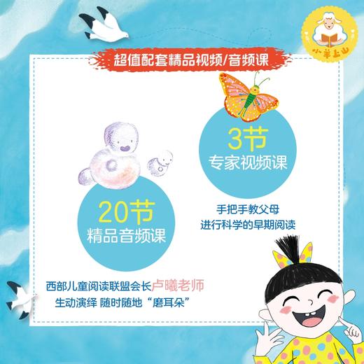 (仓发) 小羊上山儿童汉语分级读物第1级幼小衔接学会自主识字阅读幼儿启蒙早教书籍绘本（10册套装）童趣出品/人民邮电出版社/孙蓓/9787115545824 商品图2