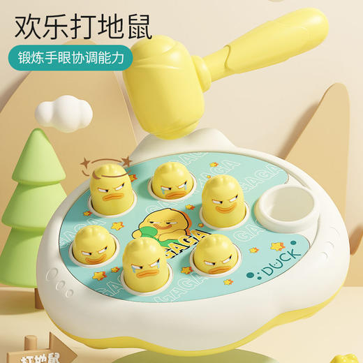 【欢乐早教打地鼠】儿童敲打地鼠玩具，锻炼宝宝手眼协调能力，促进亲子感情七夕情人节 商品图1
