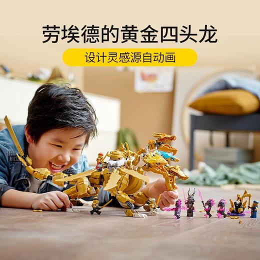 乐高LEGO 劳埃德的黄金超级神龙 LEGC71774 商品图1