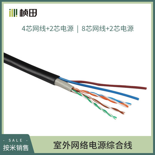 网络电源综合线-按米销售 商品图0