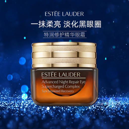 【跨境】ESTĒE LAUDER 雅诗兰黛 特润修护精华眼霜新版 小棕瓶 抗蓝光眼霜 15毫升（效期27年8月随机发） 商品图4