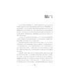 电子商务物流实务(十三五高职高专电子商务专业规划教材)/陶杰/浙江大学出版社 商品缩略图1
