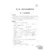 集合与函数/新编高中数学经典题选/何文明/夏松明/浙江大学出版社 商品缩略图2