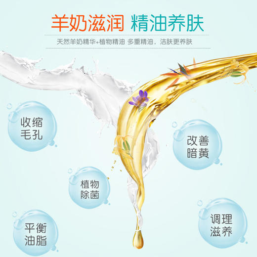 红贝缇*舒缇植萃香氛羊奶香皂调理滋养（金银花）200g/紧致净白（天堂鸟）无赠品 商品图2