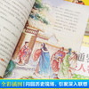【7-12岁】藏在资治通鉴里的那些人物 全12册 小学一二三四年级必读的课外书 商品缩略图1