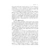 乡村振兴与城乡融合发展：主体投入及土地制度保障/赵振宇/浙江大学出版社 商品缩略图5
