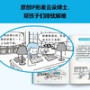 《小学生抗挫力漫画3册》 商品缩略图7