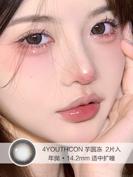 4YOUTHCON /  芋圆冻 /  年抛美瞳  / 2片入 /  14.2mm /  适中扩瞳 商品图0